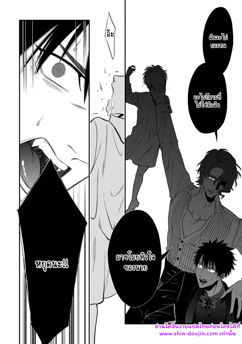 Blue Blood Vampire EP 2